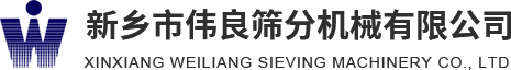 方形搖擺篩，精細篩分，新能源材料篩分，壓裂砂分級，新鄉市偉良篩分機械有限公司